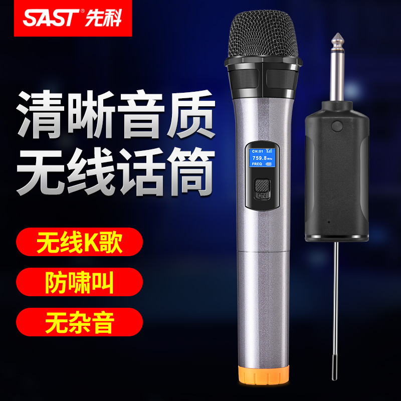SAST Xianke OK-91 wireless microphone KTV outdoor karaoke singing home microphone audio K song U segment