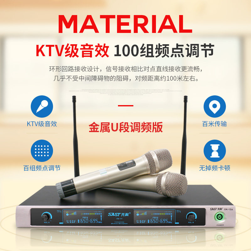 SAST shchenko OK-09 wireless microphone one drag second singing ktv TV Karok home k song microphone
