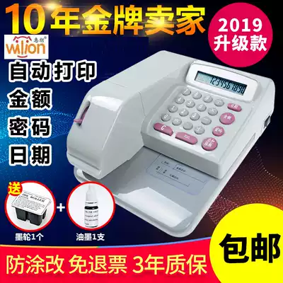 Check printer Small commercial bank Office finance ABC ICBC Date amount password Huilang HL2006