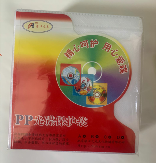 (thickened 100 PP bags) ultra-thick double-sided CD bag PP bag CD bag 100 CD cover protective cover per pack