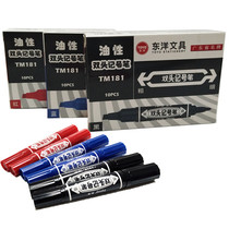East Yangtdebit pen TM181 large double head Oily Debit pen No. 181 Number of pens 10 Boxes