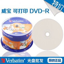 (Original) Weibo printable DVD-R 4 7GB white surface blank recording disk 50 pieces in a bucket