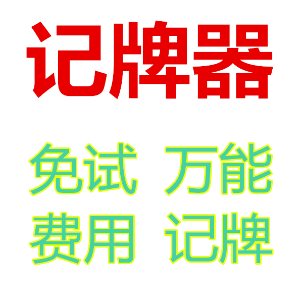 26 Traveling auxiliary mobile phone scorer fighting landlord game flip card running fast scorer can turn