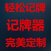 Easy card scorer auspicious running fast main auxiliary mobile phone scoreboard scoring digital scoreboard scorer