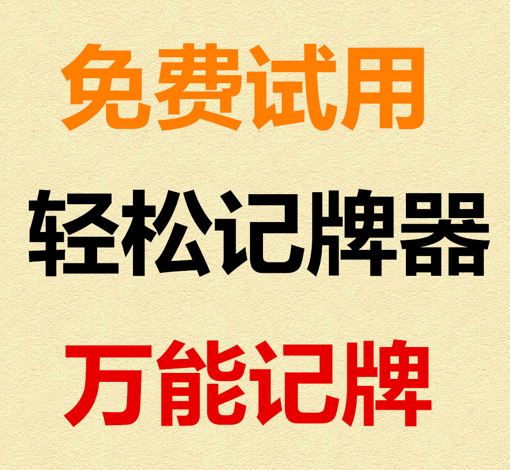 2 scoreboard heart joy bucket landlord multi-function card counter mobile phone four-digit auxiliary scorer runs fast