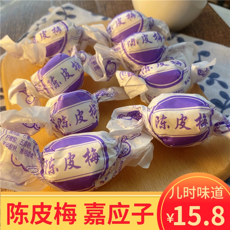 Chen Pimei Jia should be pregnant with old fruit and fruit snacks 300g Cantonese special produce bagged at the time of Li Zi Plum Fruit Paper Bag