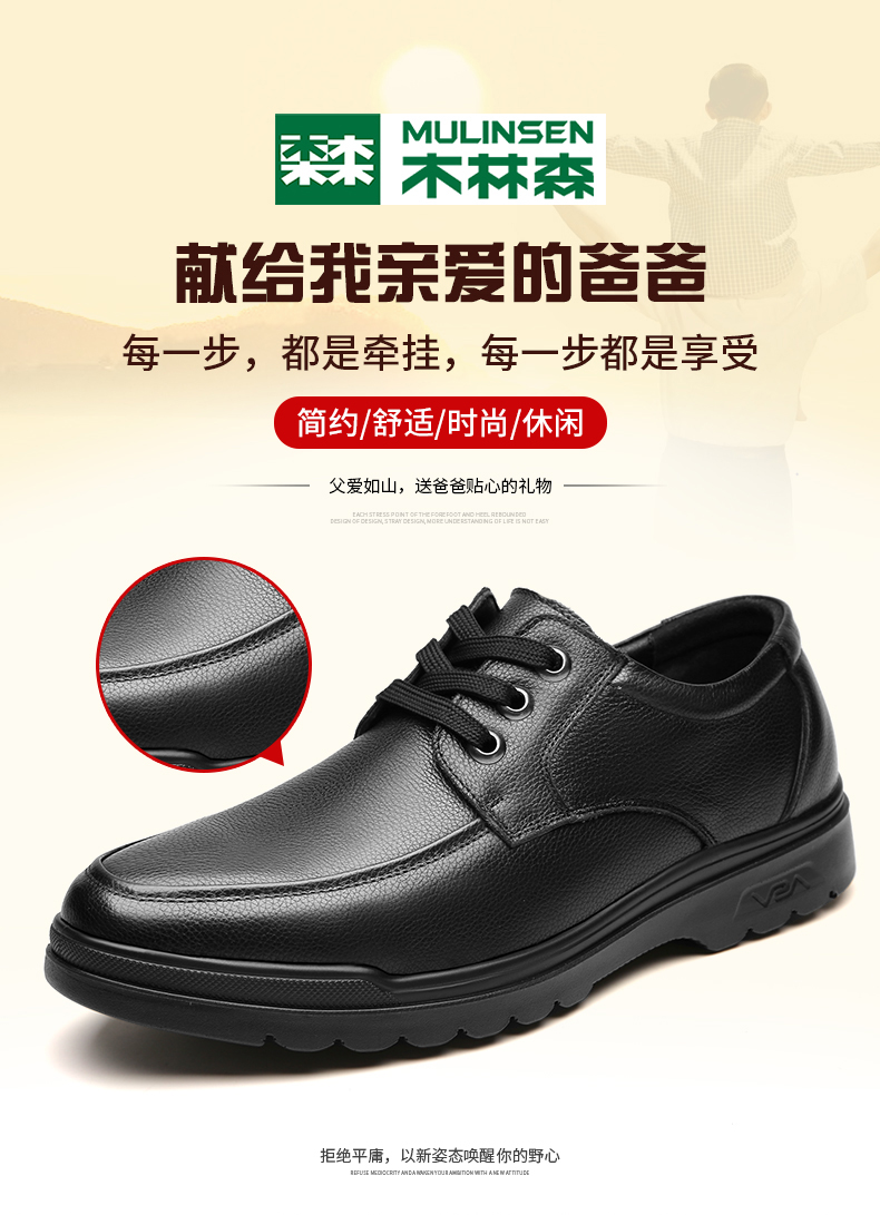 木林森 男士头层牛皮 商务休闲皮鞋 图1
