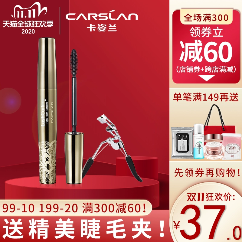 Mascara Kazilan không thấm nước làm dài mi không lem chính hãng Li Jiaqi khuyên dùng mã hóa và làm dài mi tự nhiên - Kem Mascara / Revitalash