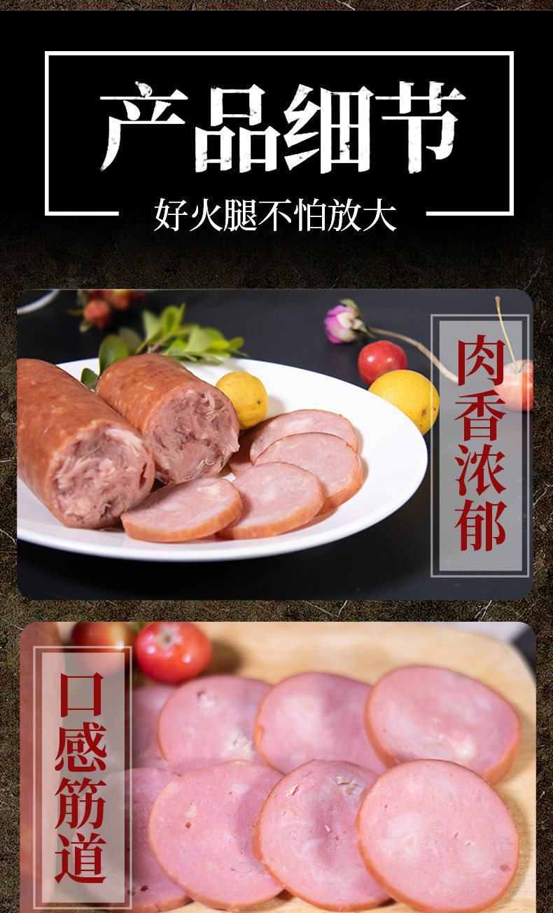 得利斯 烟熏果木烤大火腿 250g*2支 图5