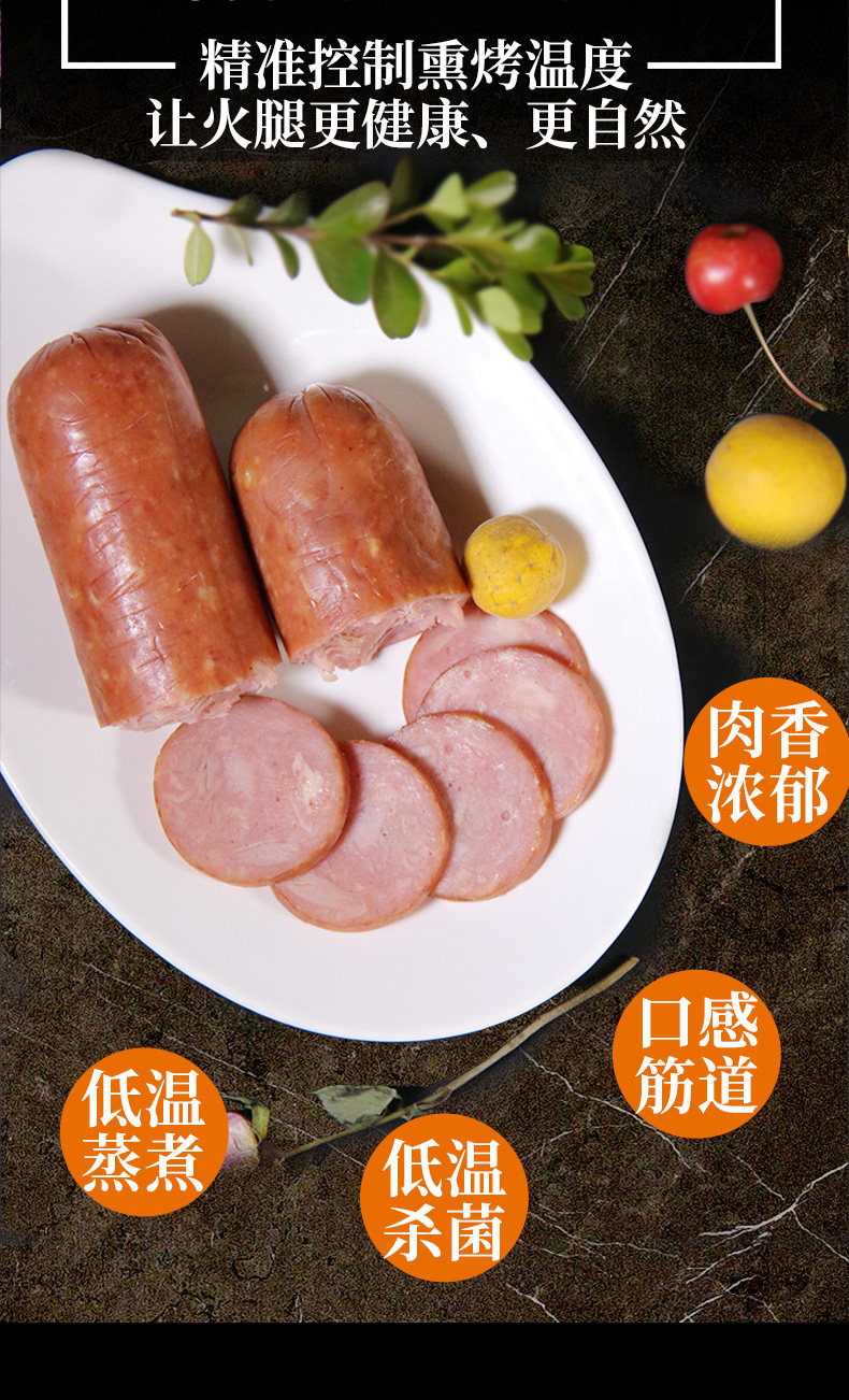 得利斯 烟熏果木烤大火腿 250g*2支 图3