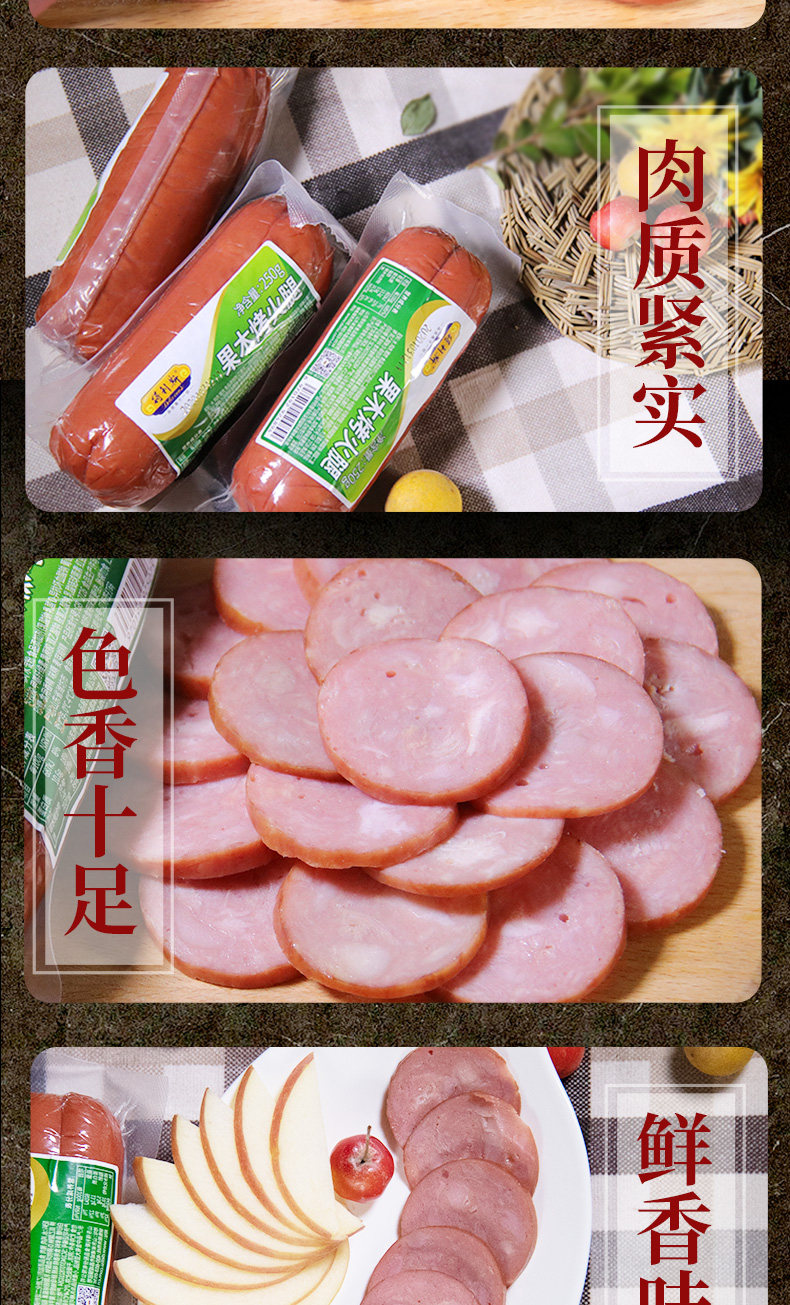 得利斯 烟熏果木烤大火腿 250g*2支 图6