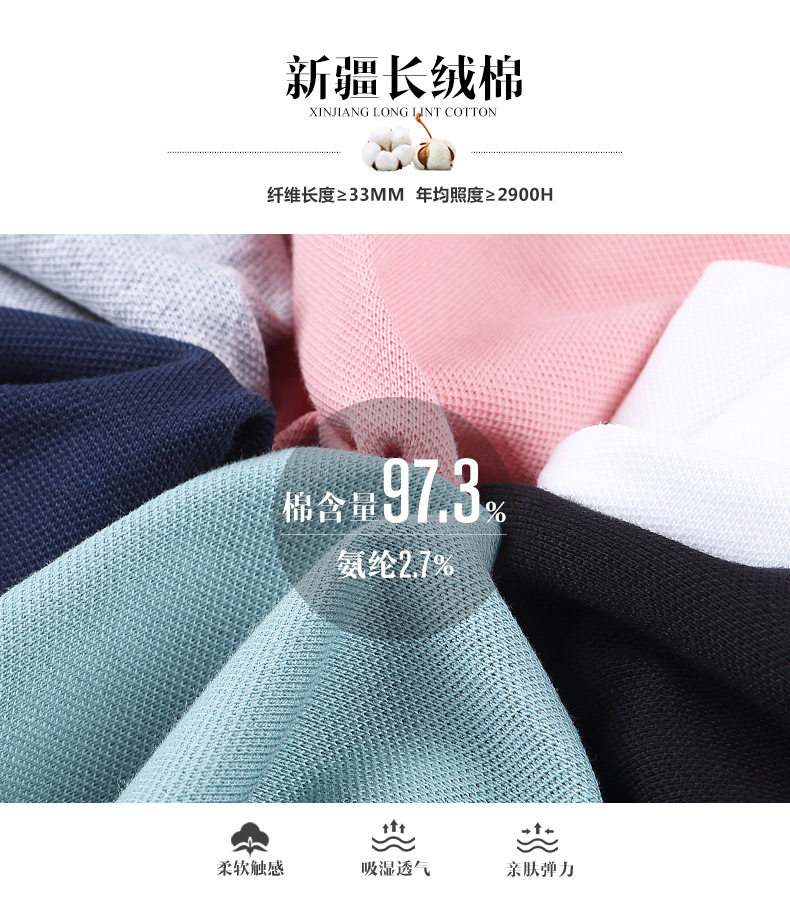 STAVA斯得雅 男士新疆长绒棉 休闲刺绣Polo衫 图3