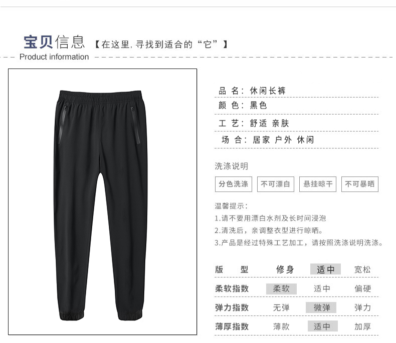 STAVA/斯得雅 男士冰丝速干 休闲运动空调裤 图3