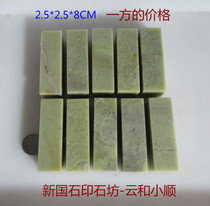 2 5*2 5*8CM Qingtian stone practice seal stone seal material gold stone seal material seal practice seal material painting and calligraphy