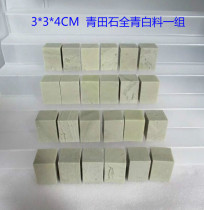 3*3*4CM A group of 24 square Qingtian stone leaves wax stone cement grain stone Seal carving seal painting and calligraphy practice chapter
