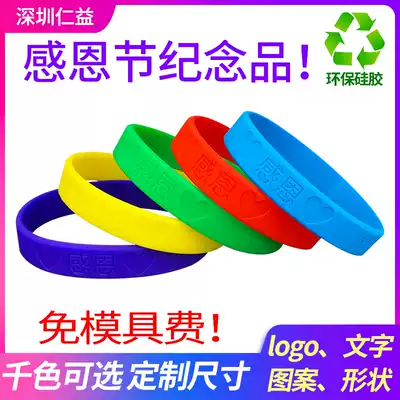 Spot Thanksgiving silicone bracelet Thanksgiving Parent Teacher's Day activity concave wrist custom rubber hand ring