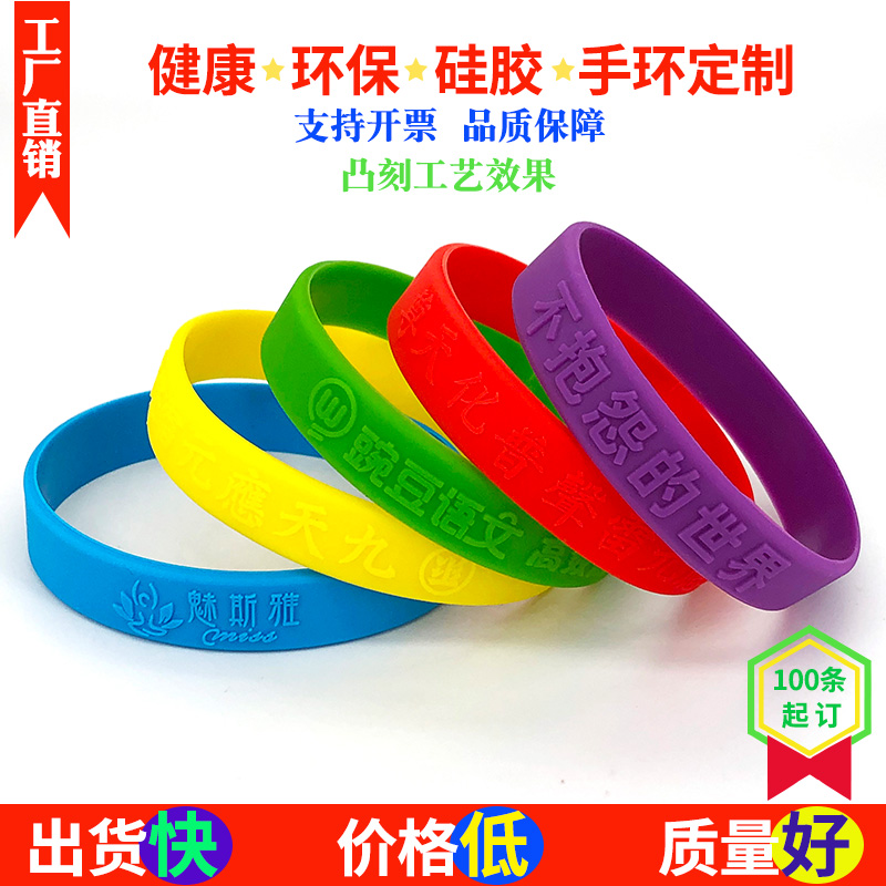 Hand ring lettering custom concave engraving Convex Engraving Pure Color Sports silicone Wrist Basketball Students set to do logo pattern