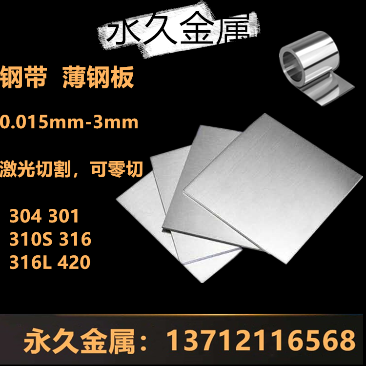 301 301 stainless steel 0 301 8 7 0 301 0 9 1 1 1 1 1 2 1 1 3 1 4 1 1 5 1 6 1 8 2 2 3mm