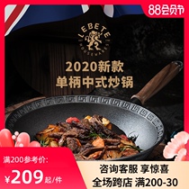British LEBETE non-stick frying pan wok cooking pot household with fir pot cover solid wood handle induction cooker universal