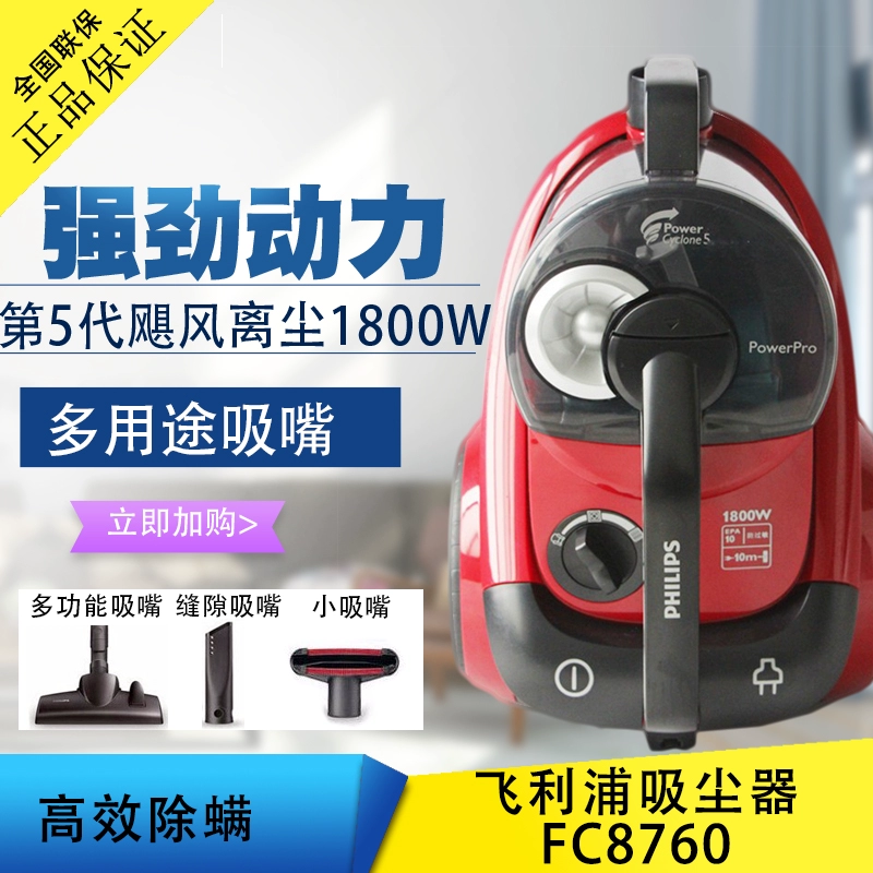 Máy hút bụi gia đình Philips FC8760 công suất cao mạnh mẽ không thể tiêu thụ máy hút bụi ngang cao hút bụi - Máy hút bụi