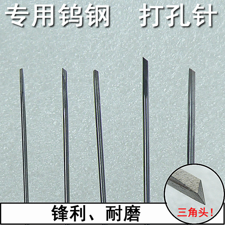 Pearl punching needle tungsten steel needle drilling needle tungsten steel needle Buddha bead punching machine drill triangle double head thickness