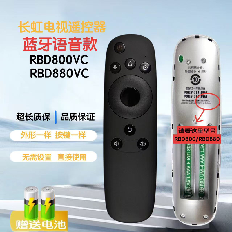 Suitable for Changhong Rbd880Vc Voice Tv Remote Control 65U3C 55g3 60g3 50g3 65g3 Suitable for Changhong Rbd880Vc Voice Tv Remote Control 65U3C 55g3 60g3 50g3 65g3