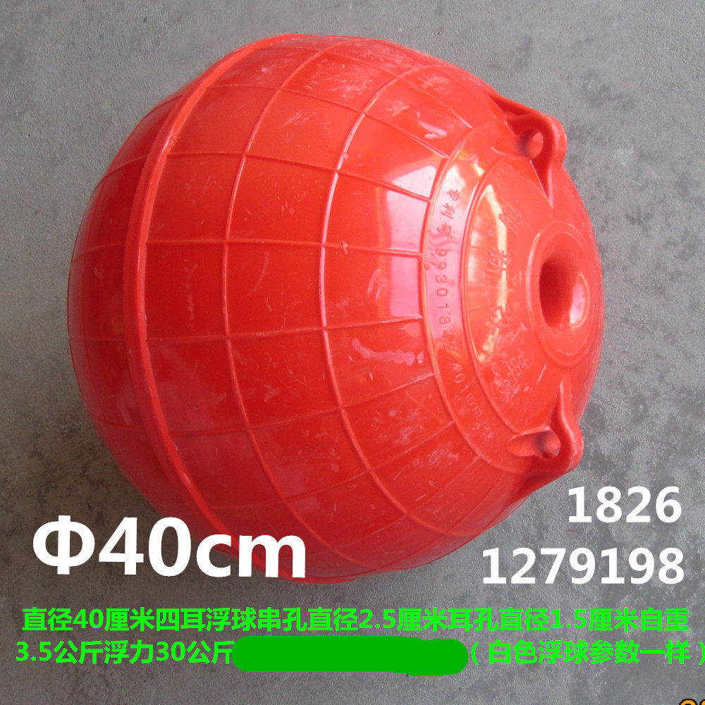 Floating Ball Float Marine Fairway River Lakes Warning Buoys ABS Plastic Material Diameter 40 cm Floating Ball