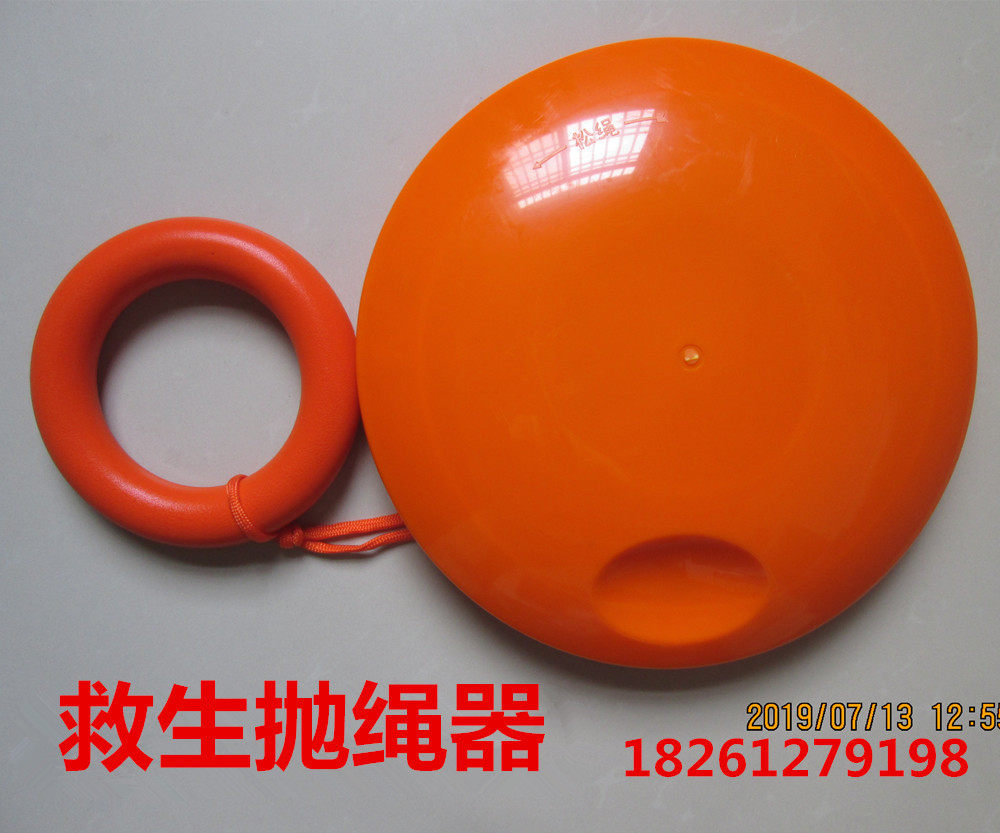 Lifesaving Flying Disc Lifeguard Rod Falling Into Water Rescue Water Lifesaving Throwing Flying Disc Sluster Lifesaving Flying Cake Manufacturer Direct Marketing