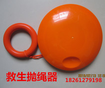 Lifesaving Flying Disc Lifeguard Rod Falling Into Water Rescue Water Lifesaving Throwing Flying Disc Sluster Lifesaving Flying Cake Manufacturer Direct Marketing