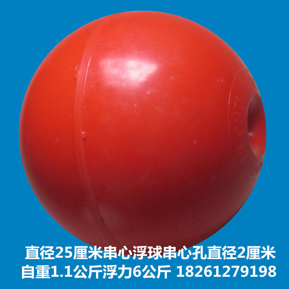 Plastic floating ball high strength water float fairway floating sign double ear string hole diameter 25 cm red warning floating ball
