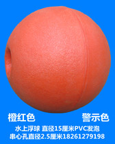 Float Buoy Float PVC foam float Fishing net float Stadium Swimming pool River channel Orange φ15 cm