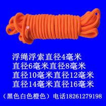 Nylon polyethylene braided safety protective rope mountaineering reflective rope Tension rope Floating rope Floating rope diameter 12 mm