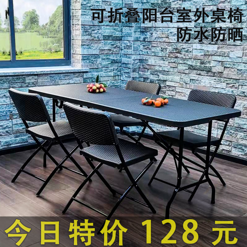 Outdoor Imitation Vine Choreography Table And Chairs Folding Round Table Small Square Table Casual Outdoor Open-air Patio Balcony Tea Table And Chairs Combination