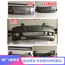 Applicable to Dongfeng Fengxinglingzhi V3 M3 M5 front and rear bumpers V315 M3 M5 front and rear with paint paint
