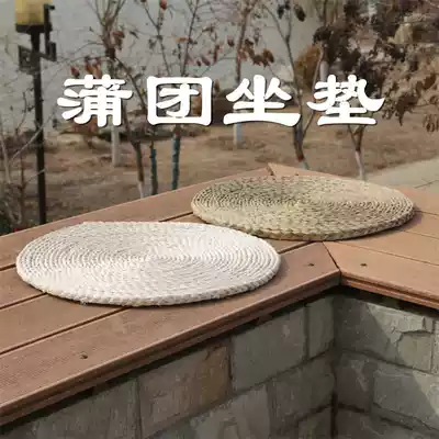 Straw cushion Futon cushion Japanese-style cornskin cushion Futon straw mat Bay window cushion Kindergarten photo props