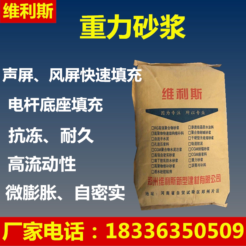 M40 gravity mortar wind sound barrier support mortar fast automatic leveling pouring pole base installation filling