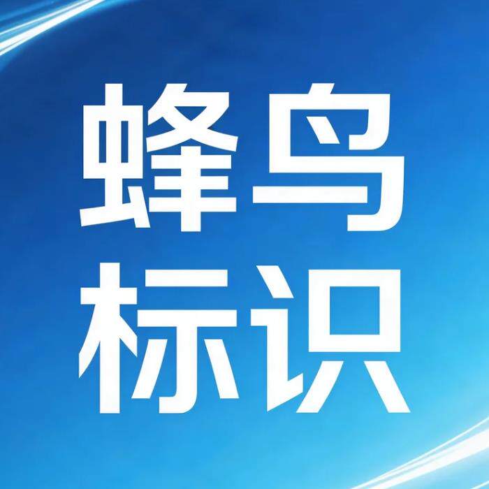 蜂鸟标识企业店的LOGO