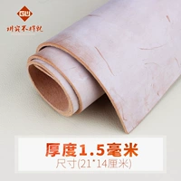 Абрикосовый, 1.5mm, 21×14см