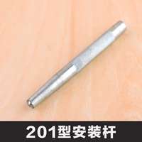 201 установка стержня 1