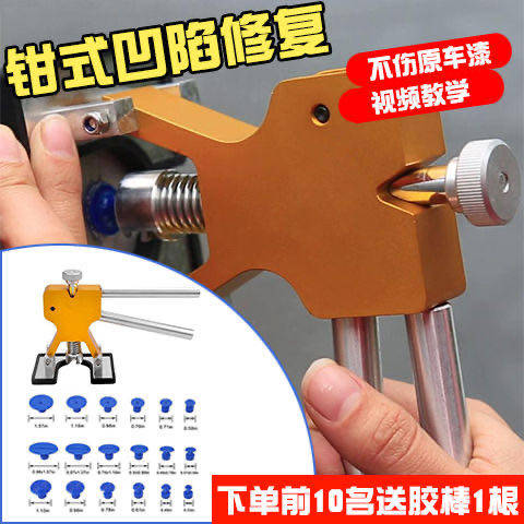 Free sheet metal pull hammer dent repair tool Car dent repair suction pull puller size pit repair artifact