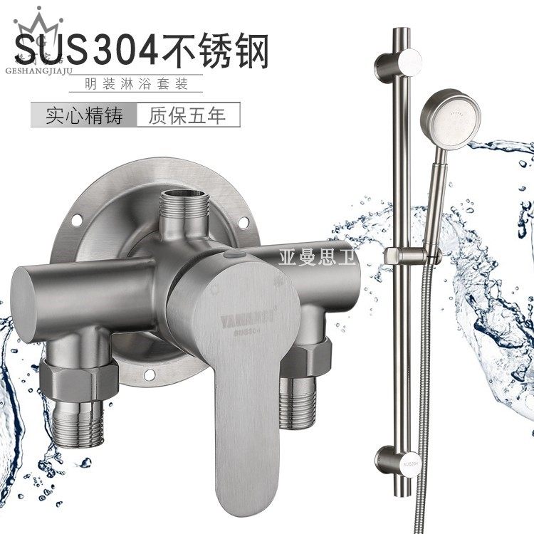 304 stainless steel clear and hot water mixing valve shower shower head switch water heater Ming tube tap suit