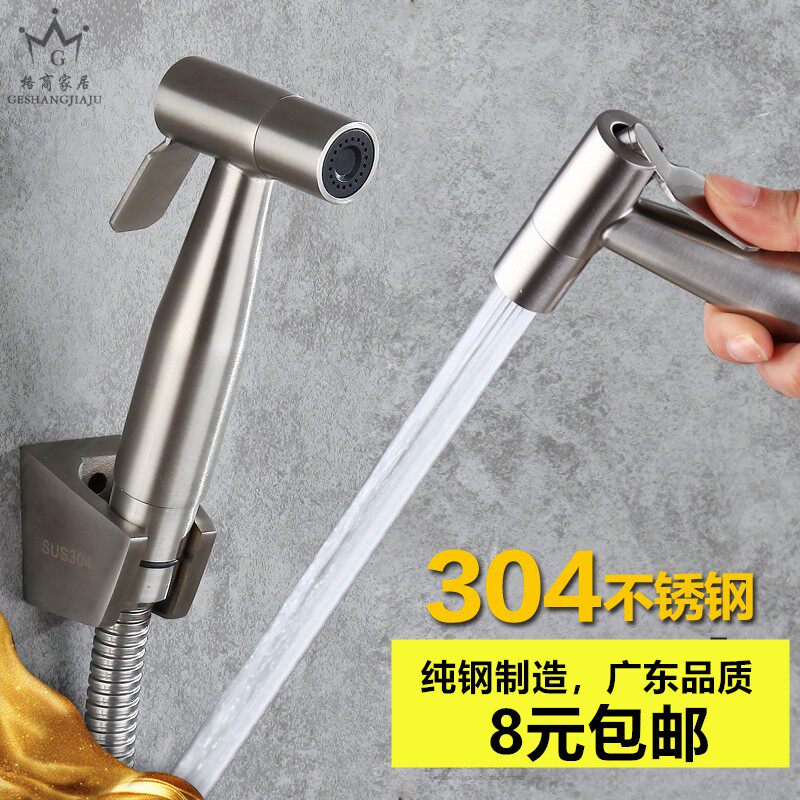 304 Stainless Steel Booster Toilet Spray Gun Wash Cleaner Booster Pressurized Handheld Small Spray Gun Wash Toilet Spray Head