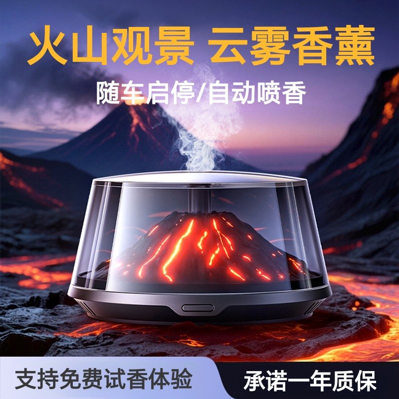 车载香薰2025新款持久留香，自动喷雾的车载香水好在哪？