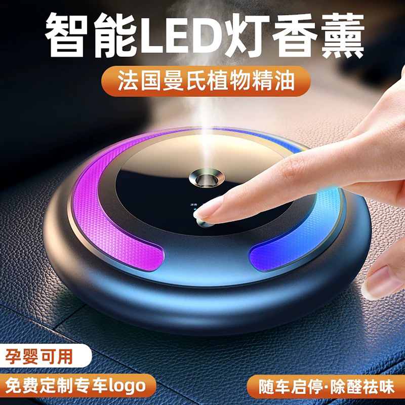 Car Air Freshener Ambient Light Car Perfume Long-Lasting Light Fragrance High-End Car Interior Decoration for Men and Women 2026 New Model