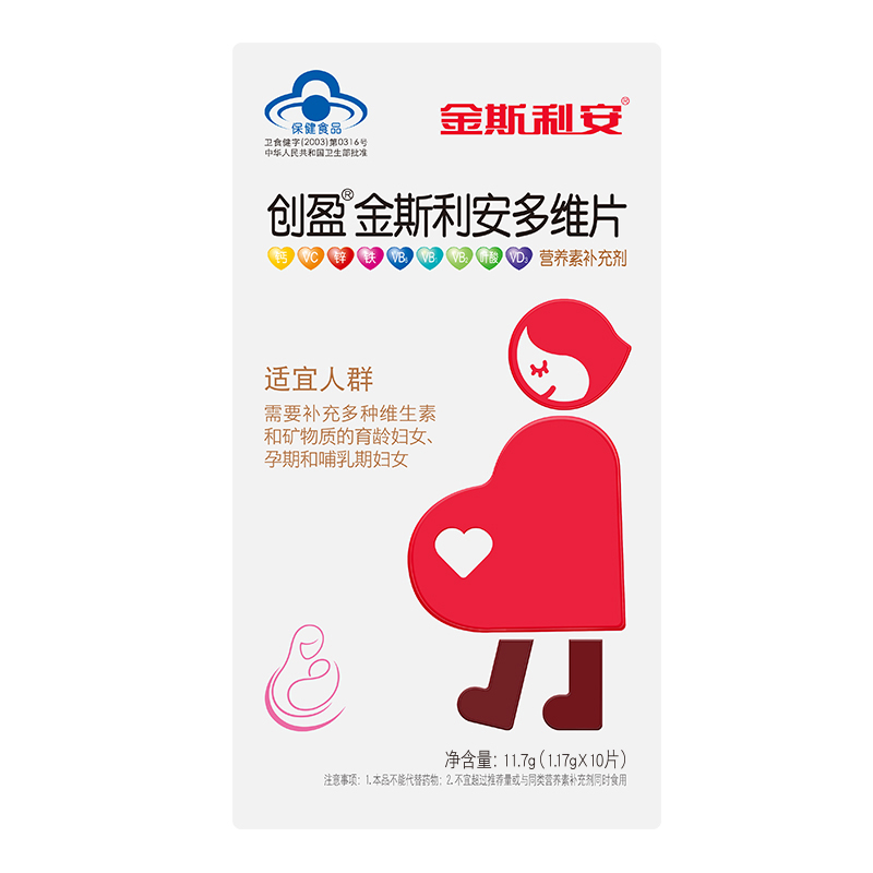 创盈金斯利安孕妇复合维生素多维片孕前备孕叶酸片补充营养天猫假一赔十