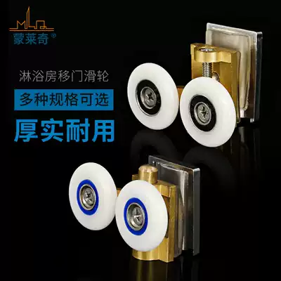 Pure copper bounce wheel arc shower room pulley push pull glass door roller bathroom shift door up and down lifting pulley double wheel