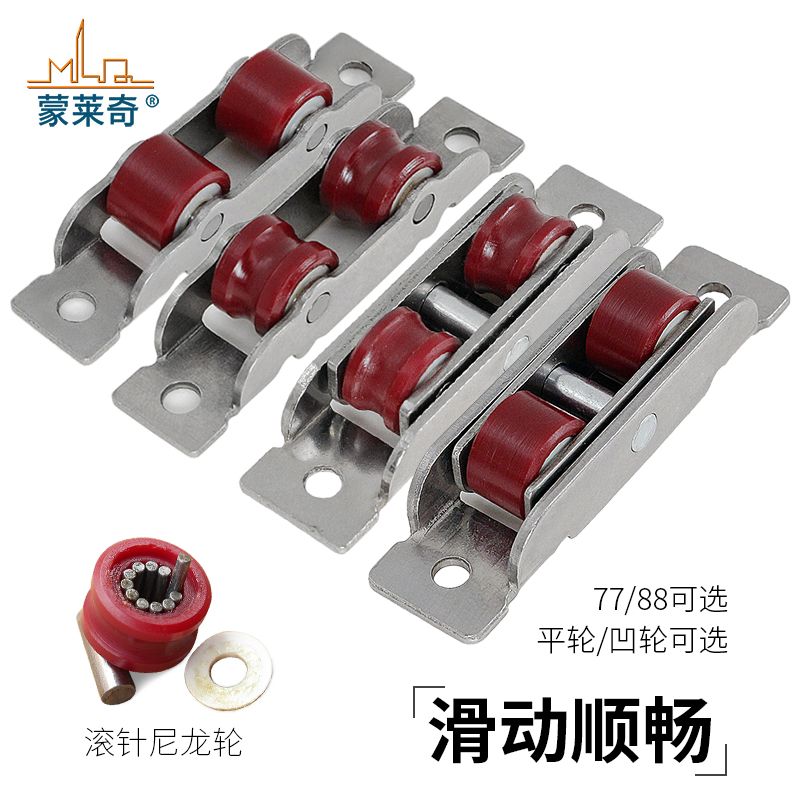 77 stainless steel nylon double flat wheel 80 type plastic steel push-pull sliding door and window pulley glass window track roller accessories