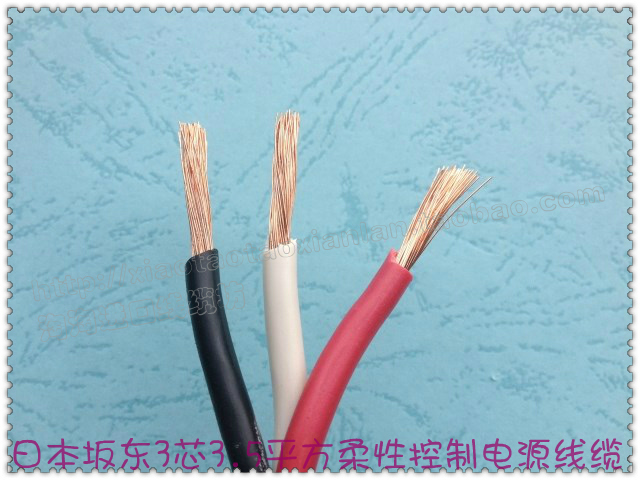 Japan Sakon 3 Core 4 squared quality ultra-good flexible power cord Imports Wire and cable Import Line of Control
