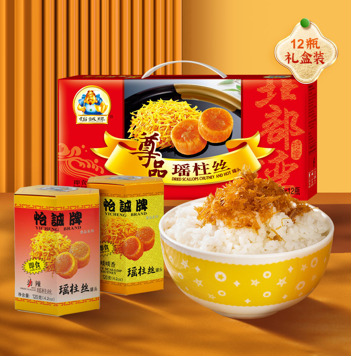 Pleasant Truffle Yao Post Silk Gift Box Dry Bay Sauce Mixed With Ready-to-eat Scallop Seafood Canned Gift 120gx12 bottle-Taobao