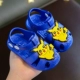 A05 Pikachu Blue